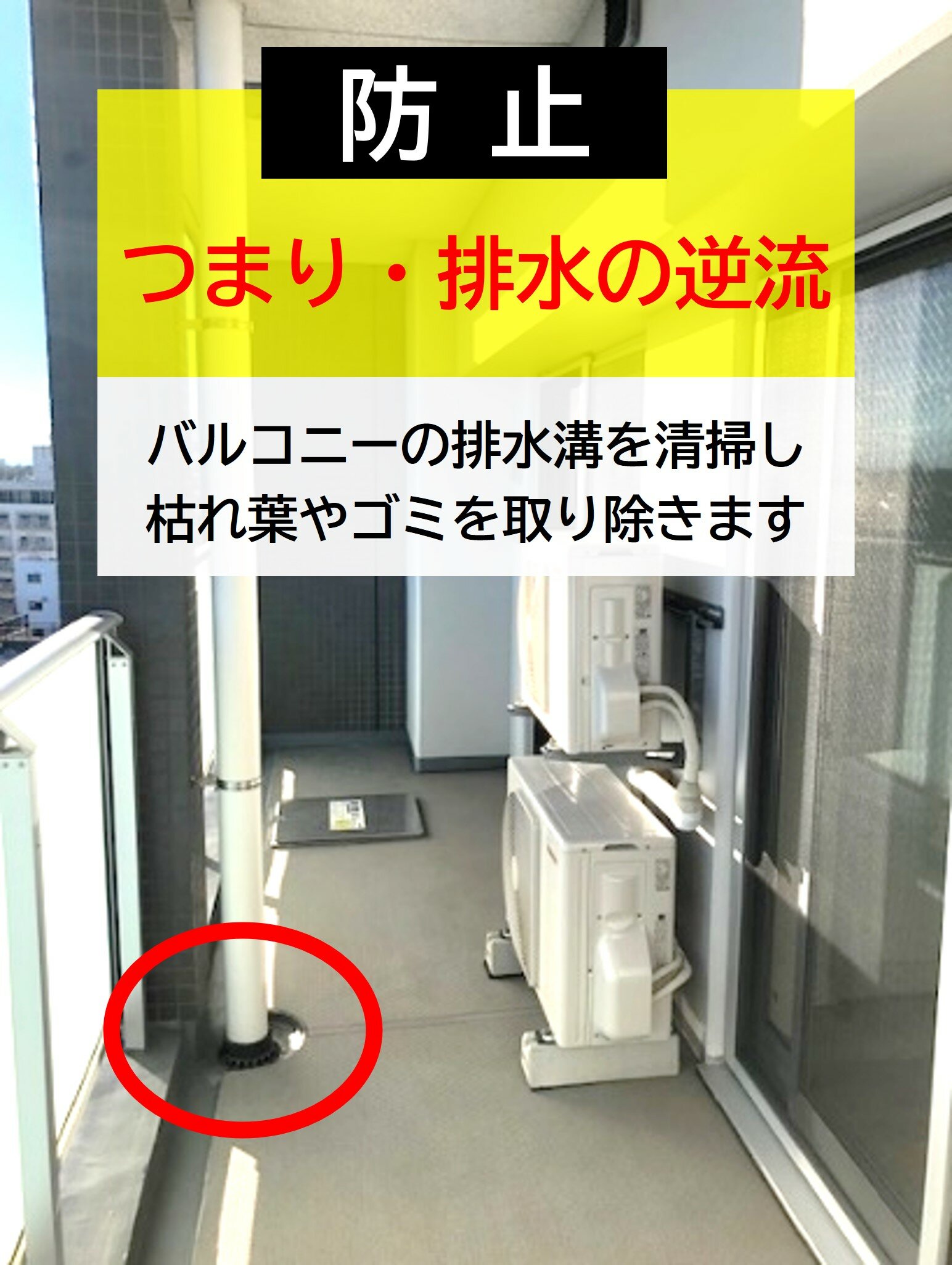 防止画像１.jpg