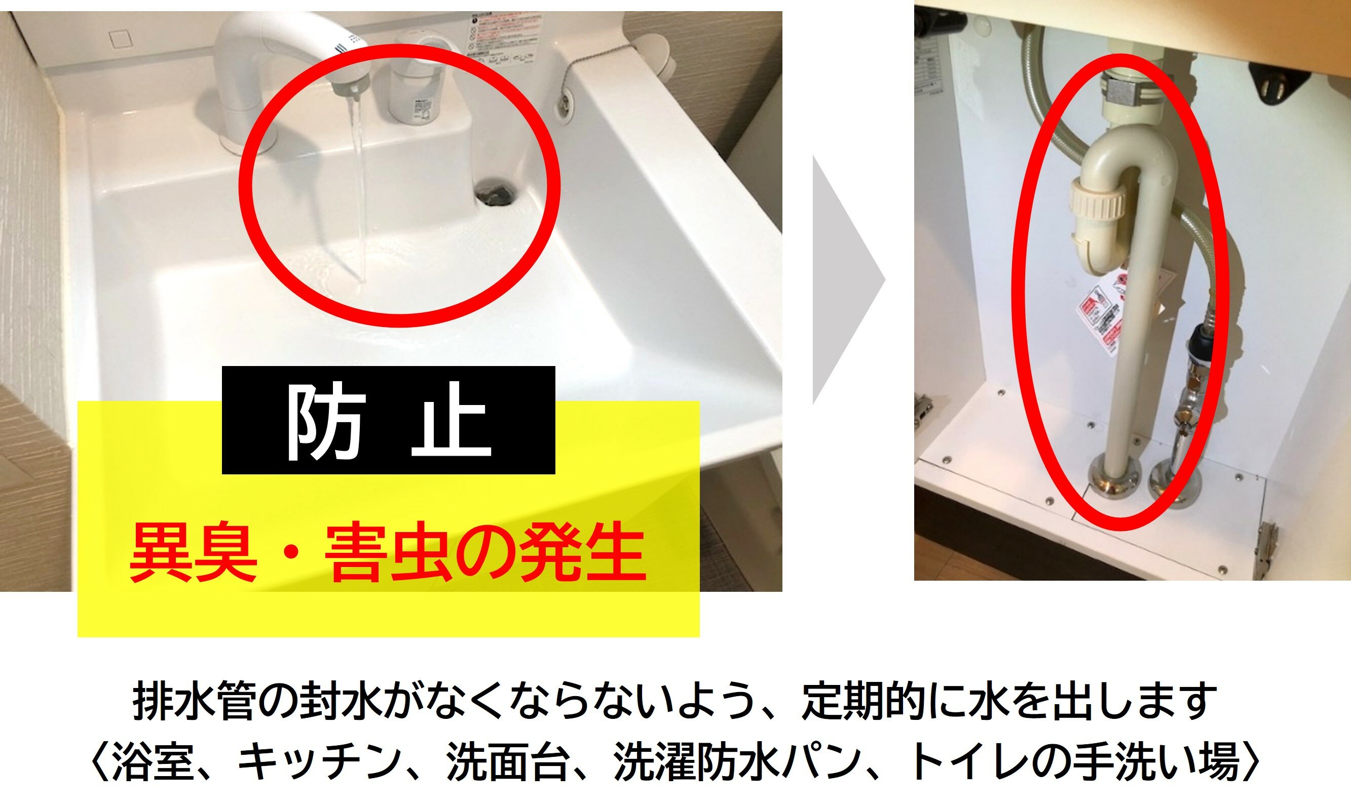 防止画像３.jpg