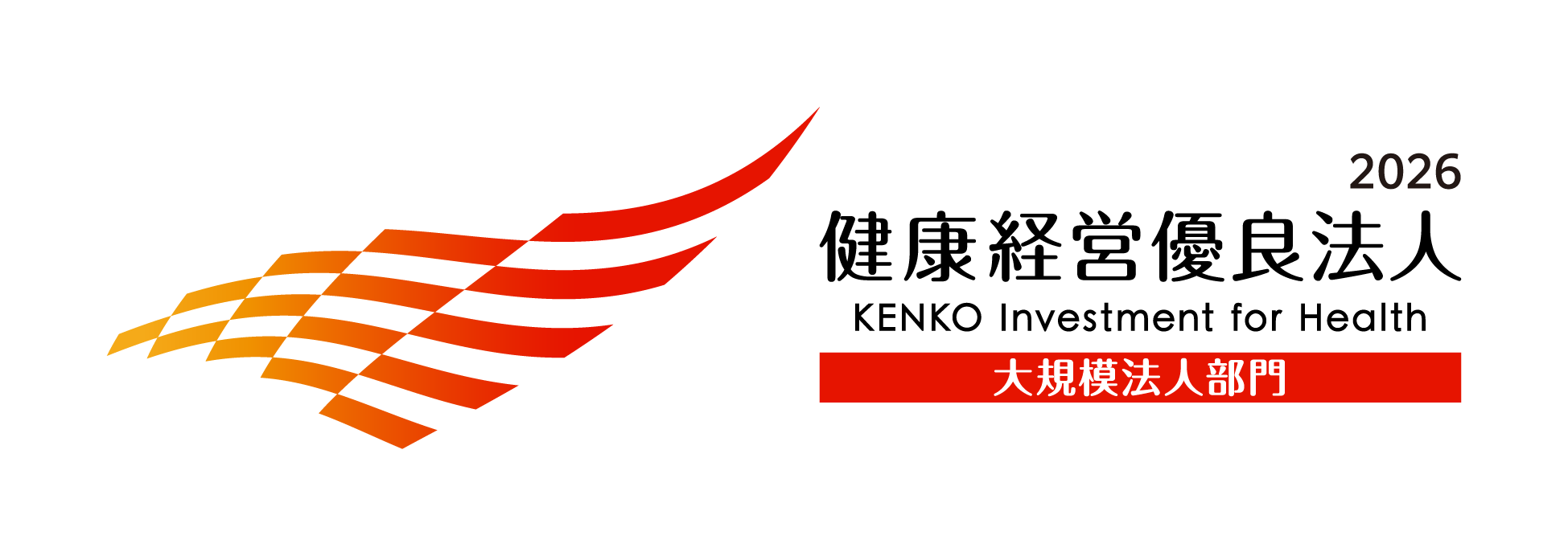 KK_Yuryo2026_Logo_Dai_color_yoko (1).png