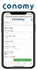 Conomyイメージ.JPG