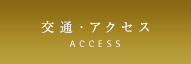 ACCESS