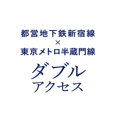 都心の利便性と、自然の潤いを感じられる街「住吉」の賃貸マンションです。都営地下鉄新宿線・東京メトロ半蔵門線「住吉」駅B1出口より徒歩7分