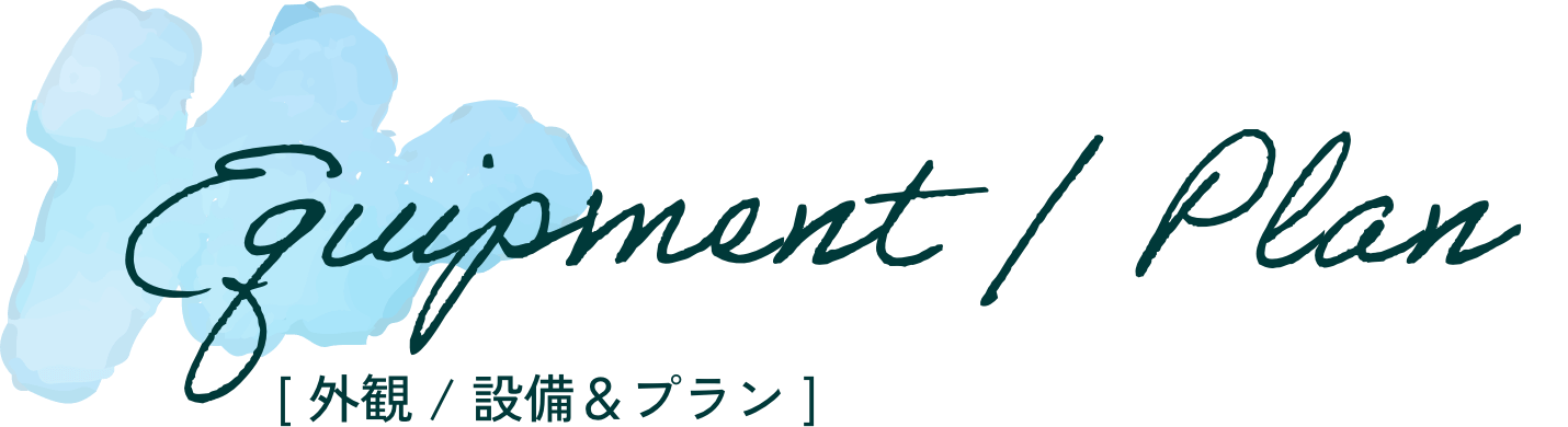 外観 / 設備&プラン