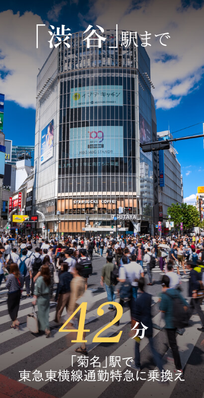 「渋 谷」駅まで