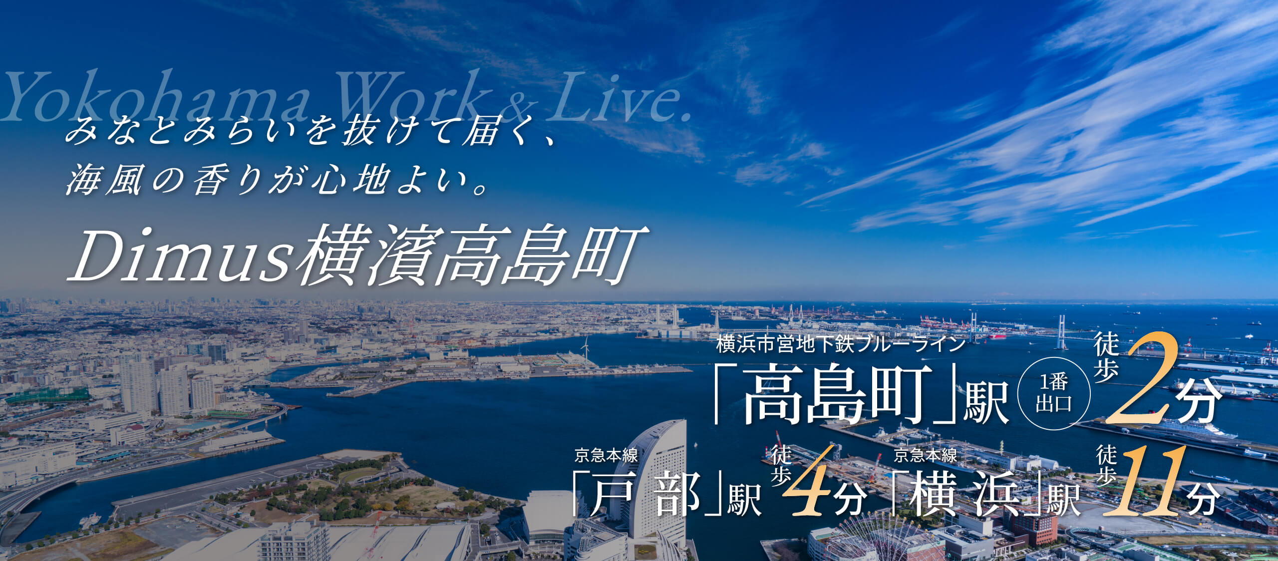 【公式】ディームス横濱高島町/東急住宅リースの賃貸マンション