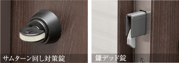 ダブルロック仕様で安心のディンプルキー