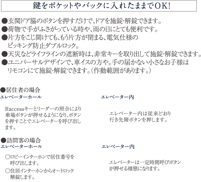 鍵をポケットやバックに入れたままでOK!