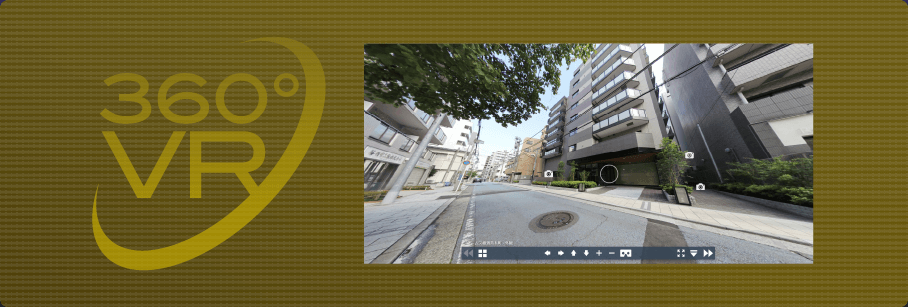 360°VR内覧