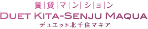 デュエット北千住