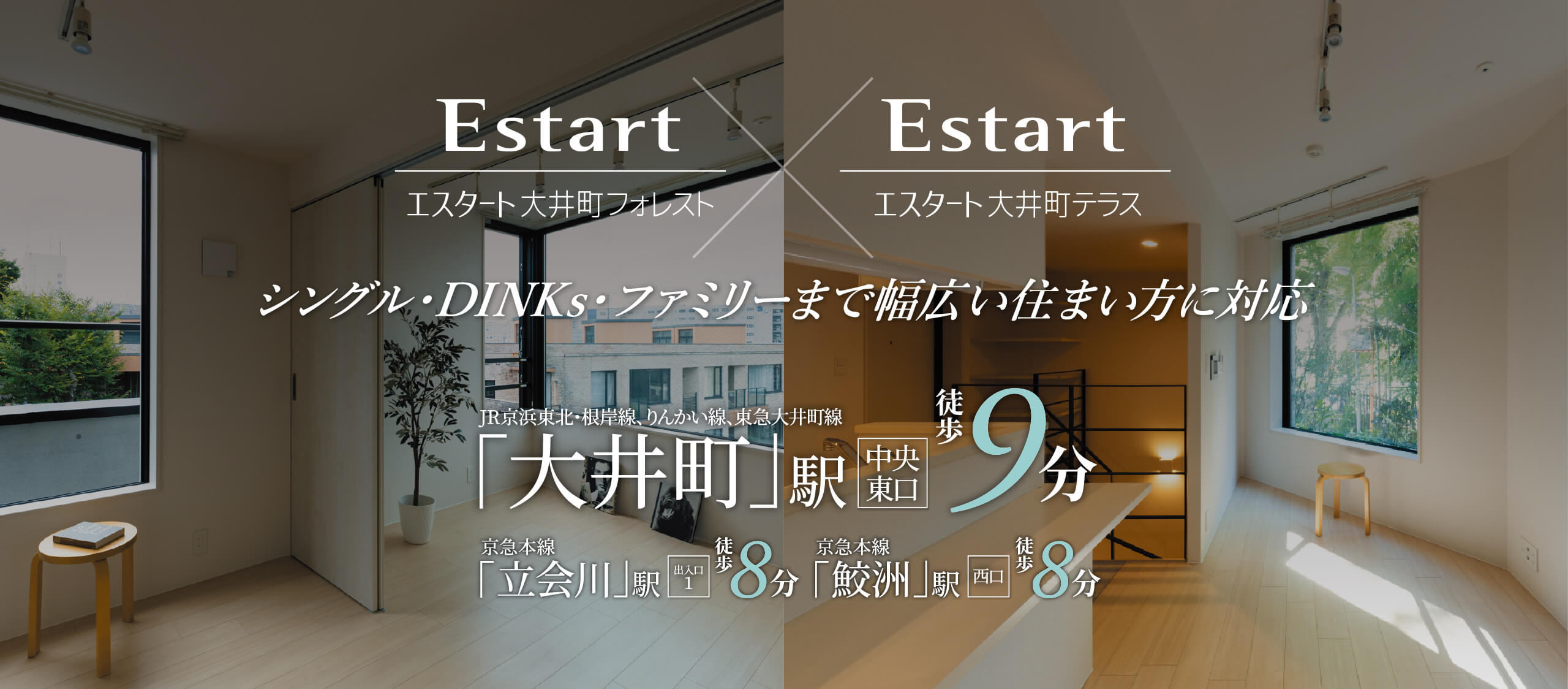エスタート大井町