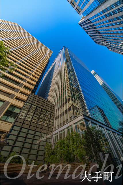 「大手町」