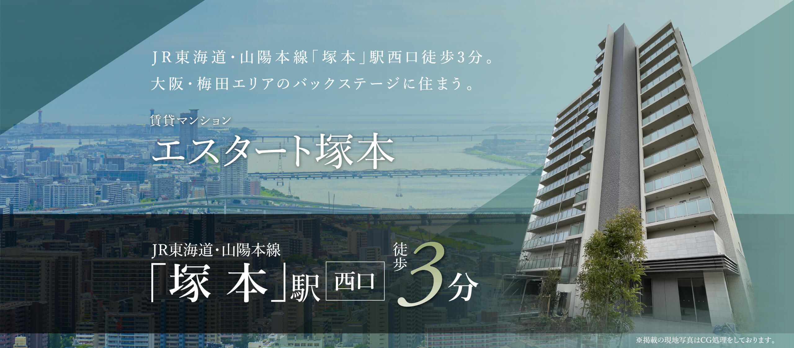 【公式】エスタート塚本/東急住宅リースの賃貸マンション