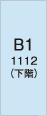 1112 B1style