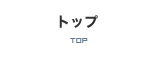 常盤レジデンシア荻窪トップへ