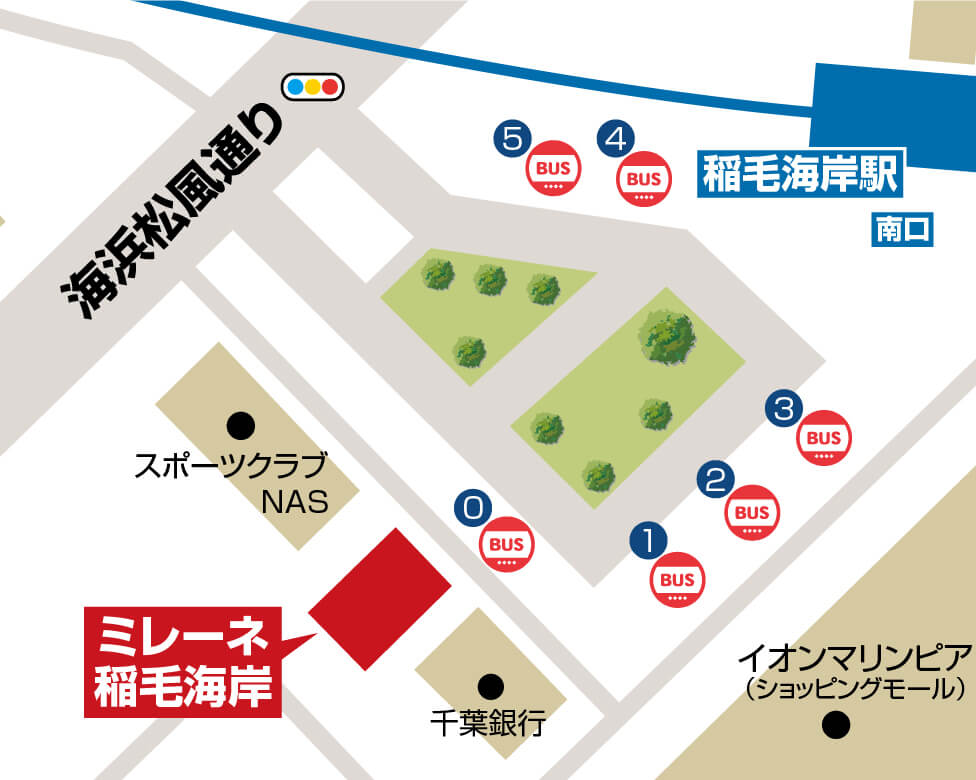 「稲毛海岸」駅南口 0番乗場より