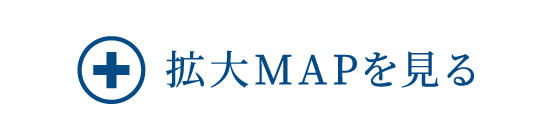 拡大MAPを見る