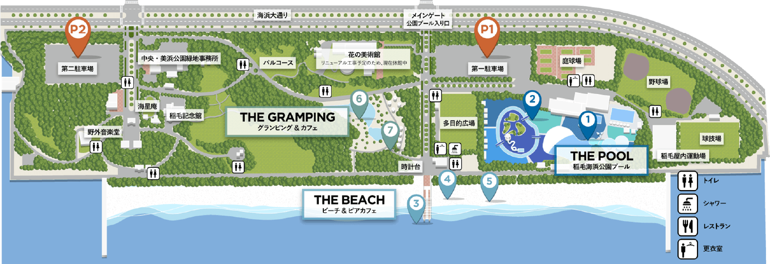 稲毛海浜公園