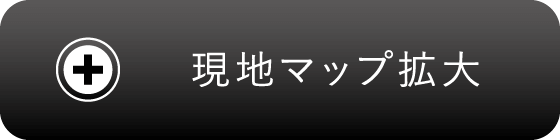 現地マップ拡大
