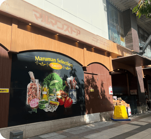 マルマンストア日暮里店