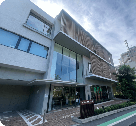 ひぐらしふれあい館