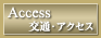 Access