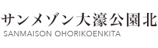 サンメゾン大濠公園北 | SANMAISON OHORIKOENKITA