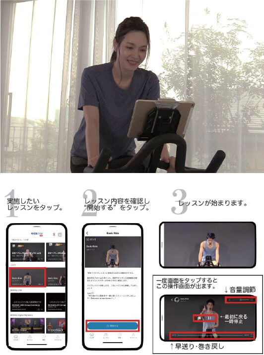 WEBGYM 入居者様向けサービス