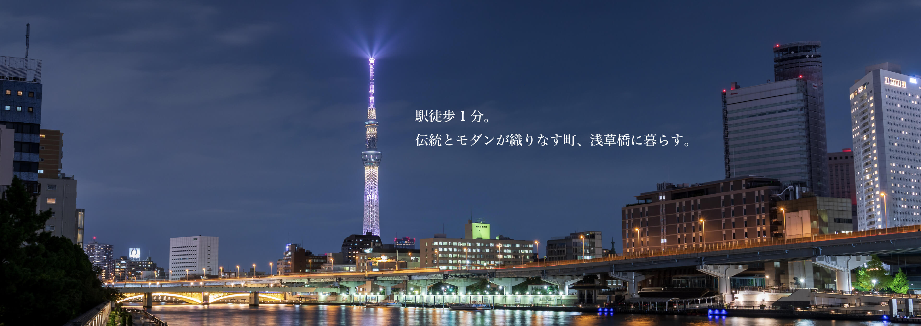アーバネックス浅草橋Front